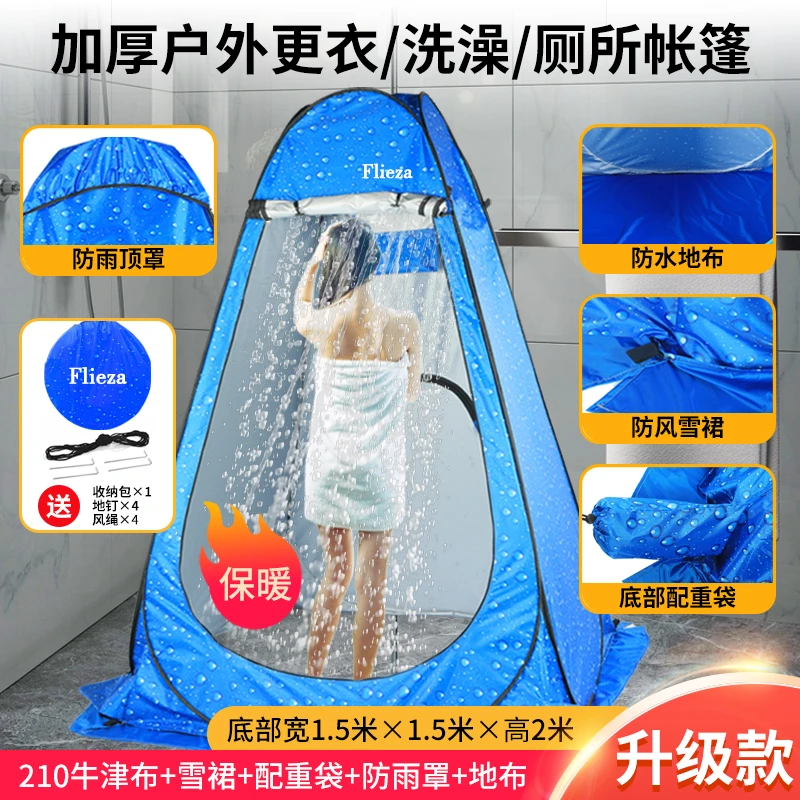 加厚洗澡帐篷户外移动卫生间便携式防雨更衣帐蓬钓鱼遮阳露营神器