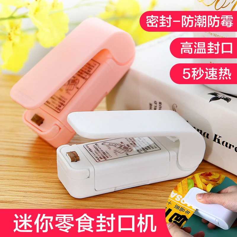 家用便携带电池迷你封口机小型家用便携手压式密封夹零食封口实用