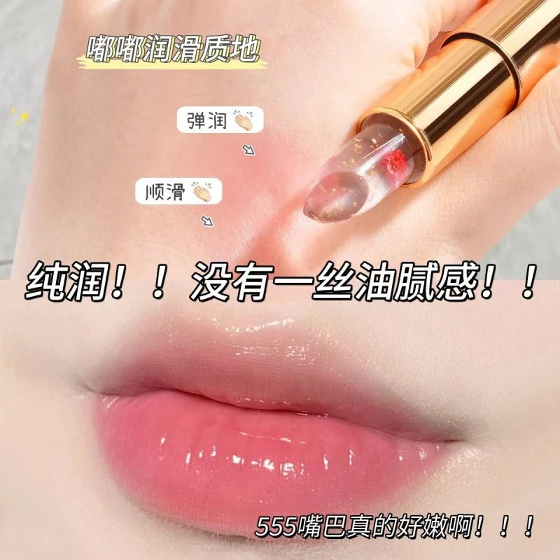 ZKYO鲜花果冻温变口红持久显白不沾杯不掉色保湿变色唇膏孕妇可用