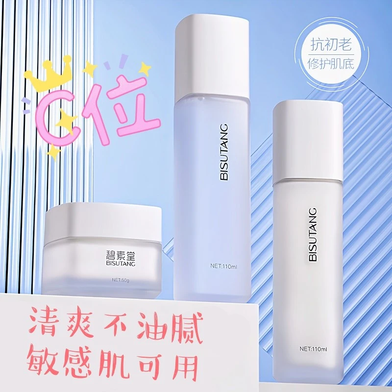 二裂酵母爽肤水乳液面霜套装紧致抗皱补水保湿水乳霜套护肤品女
