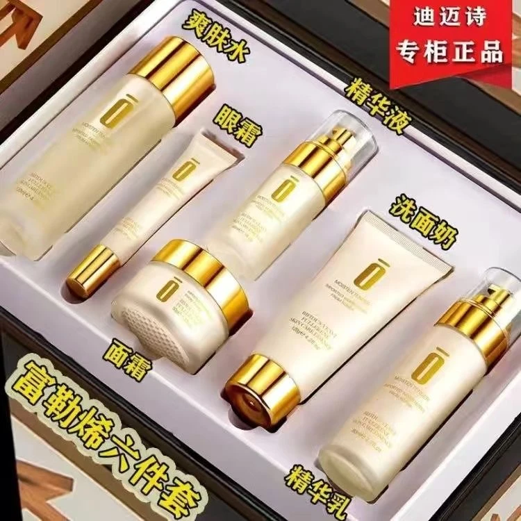 富勒烯二裂酵母弹嫩护肤品六件套补水保湿水乳学生女修护套盒贵妇