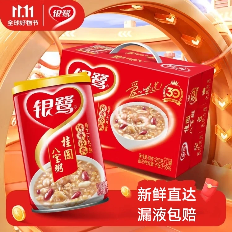 超值 银鹭八宝粥桂圆速食粥280gx12罐整箱即食正品营养早餐粥