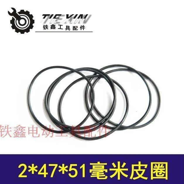 铁鑫电动工具配件26电锤皮圈 O型圈 2*47*51皮圈冲击钻胶圈 00153