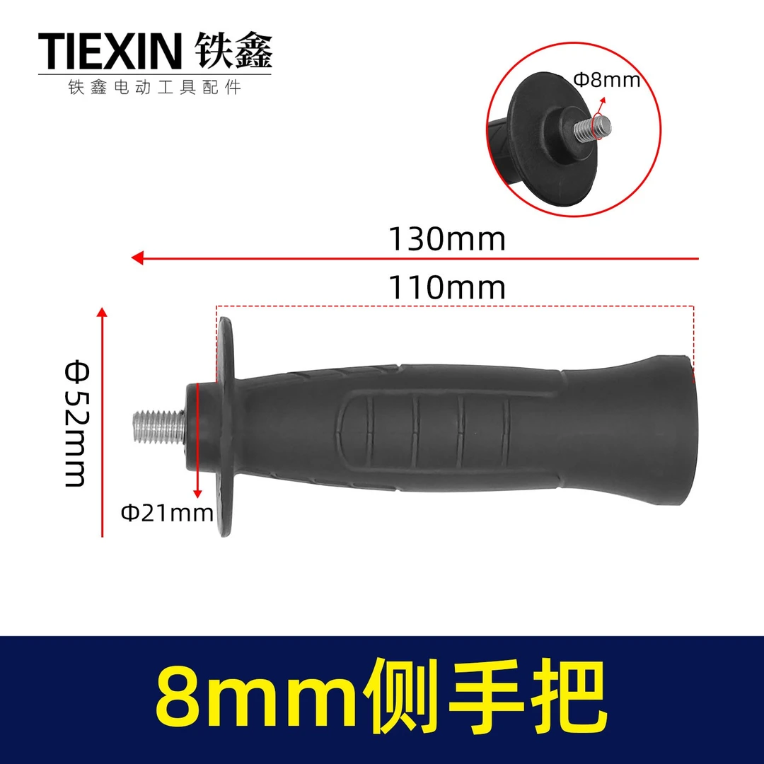 8毫米8MM角磨机手柄辅助手柄电动工具手把手电钻手柄07703