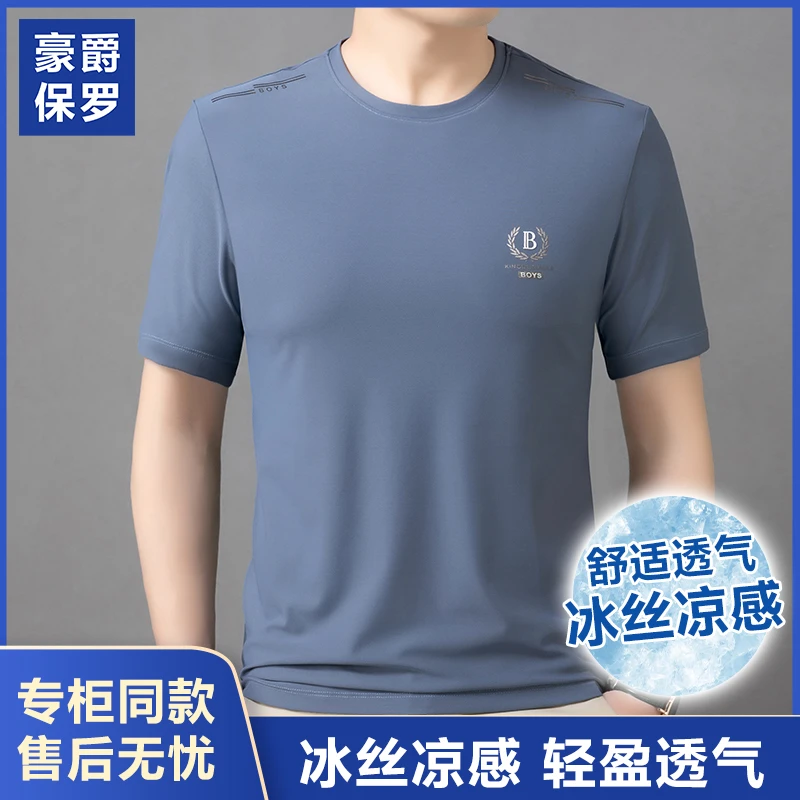 豪爵保罗夏季大码T恤男士透气休闲速干圆领短袖862107