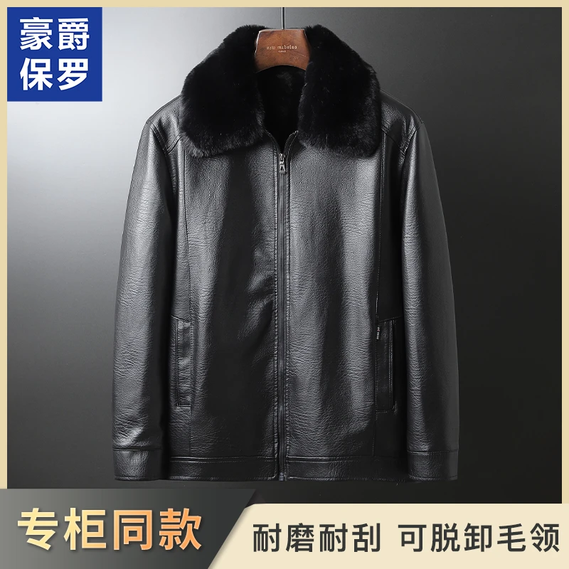 【璐璐专属】豪爵保罗秋冬季皮衣可脱卸毛领男商务潮流百搭33806