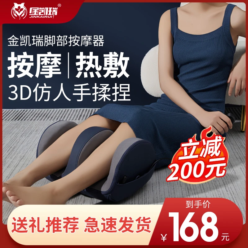 【品牌特惠】金凯瑞小腿按摩器全自动揉捏足疗机美腿放松肌肉按摩仪