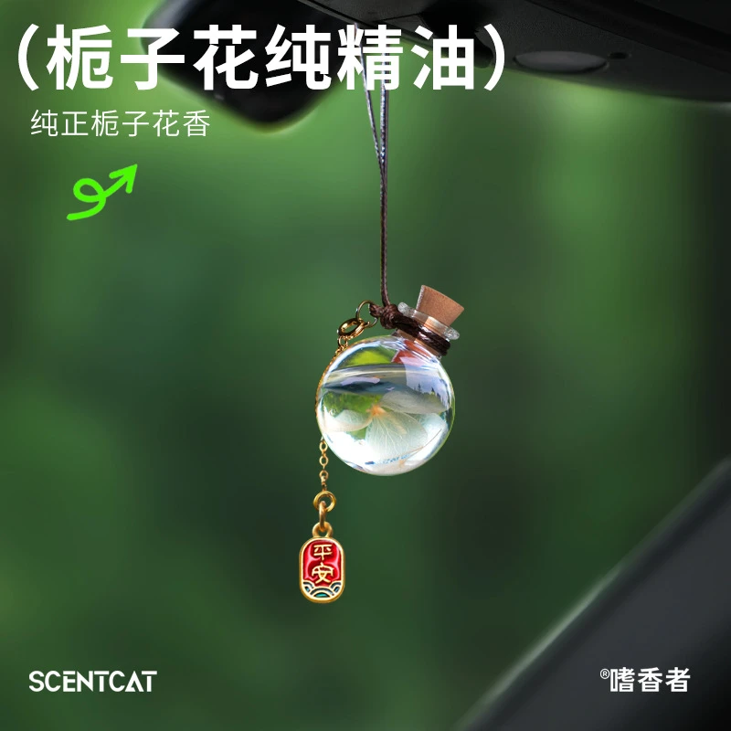 车载香薰后视镜挂饰汽车内香水持久淡香氛高级感摆件男精油香薰