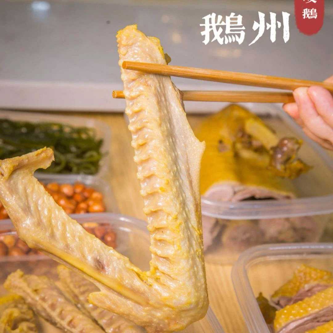 一斤鹅掌＋一斤鹅翅扬州盐水鹅鹅鹅肉老鹅京东顺丰冷链