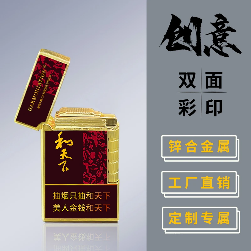 朗声火机【单火机】高档声音清脆精致创意打火机复古翻盖小巧时尚