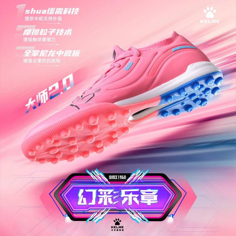 卡尔美足球鞋男幻彩乐章大师2.0TF碎钉青少年训练LIFESTYLE成人