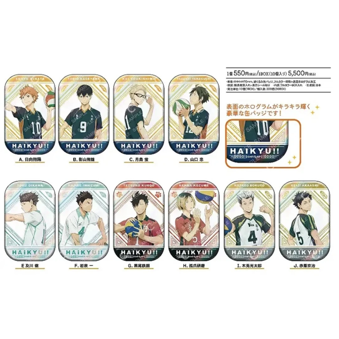 排球少年 iagf场贩 握球系列 握球方吧唧（默认代拆）