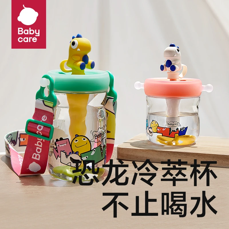【官方】Babycare恐龙冷萃儿童水杯吸管杯夏季高颜值随手杯便携女童