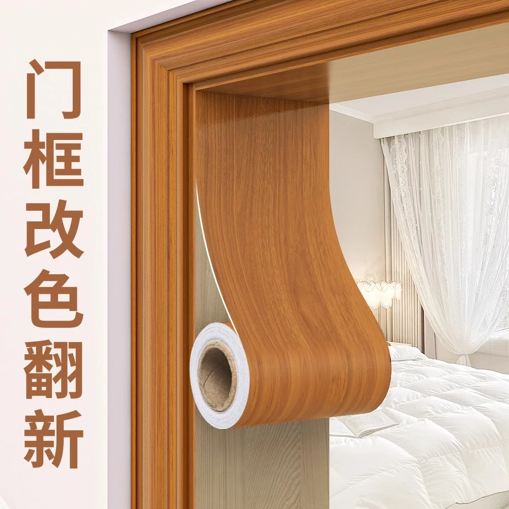 门框包边贴门套破损修补遮丑装饰边框条家具翻新木纹贴纸自粘仿木