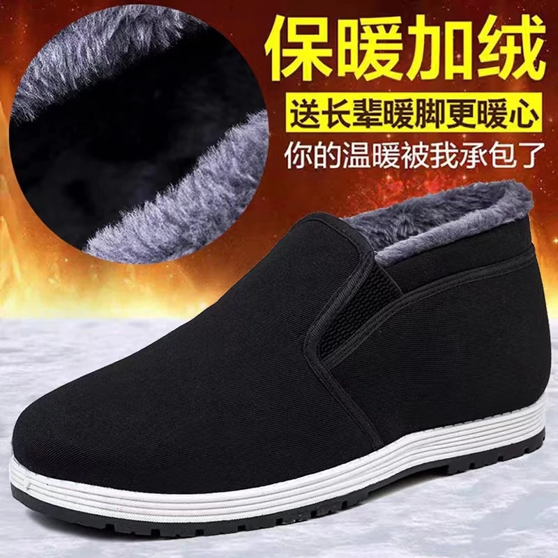秋冬老北京布鞋男款加绒加厚高帮中老年爸爸防寒保暖一加绒老布鞋