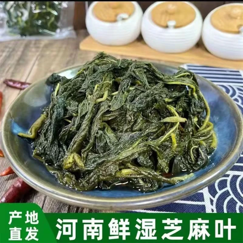 河南特产鲜芝麻叶150克袋装方便免泡