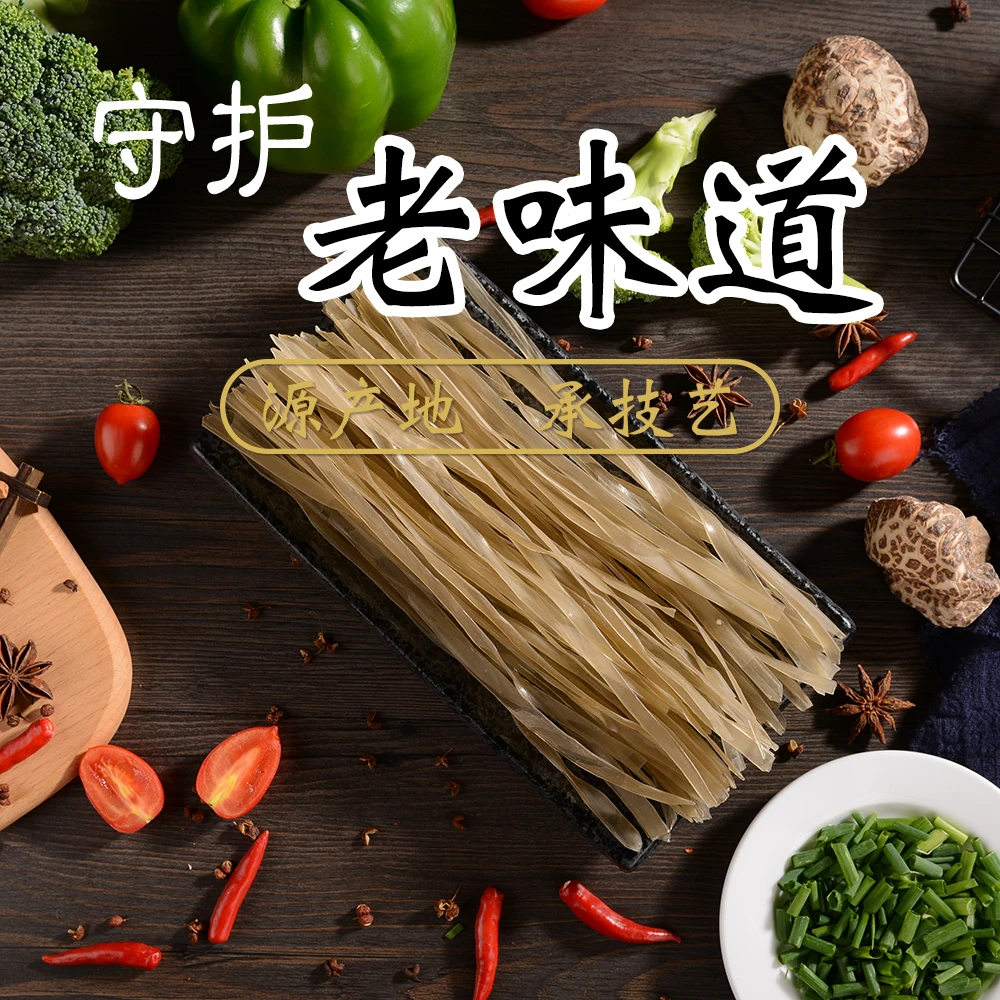 【纯原情】红薯宽粉3斤/袋