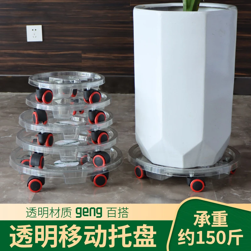 透明移动花盆托盘树脂万向轮可移动底托加厚圆形带轮接水底座