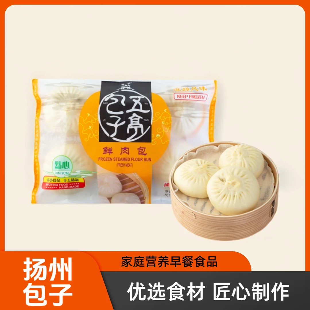 五亭包子鲜肉+青菜香菇+梅干菜480g/3袋传统扬州包子营养早餐食品