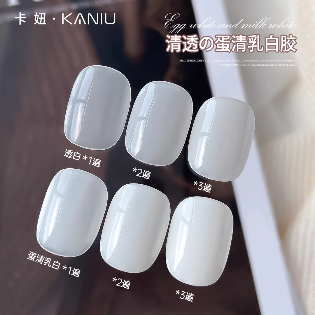 美甲乳清蛋白甲油胶新款法式晕染渐变冰透牛奶白光疗胶美甲店专用