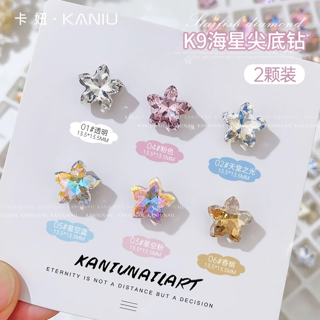 美甲胖海星钻2023网红新款K9尖底爆闪五角星异形DIY指甲装饰钻石