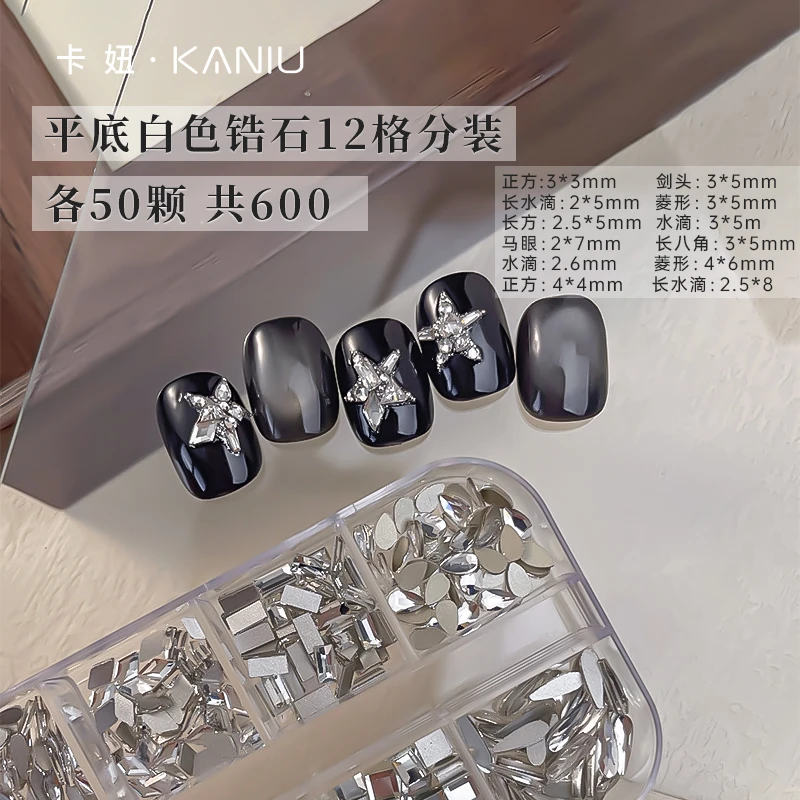 美甲爆闪5A锆石超闪迷你平底钻白色透明倒边菱形异形钻分格混装钻