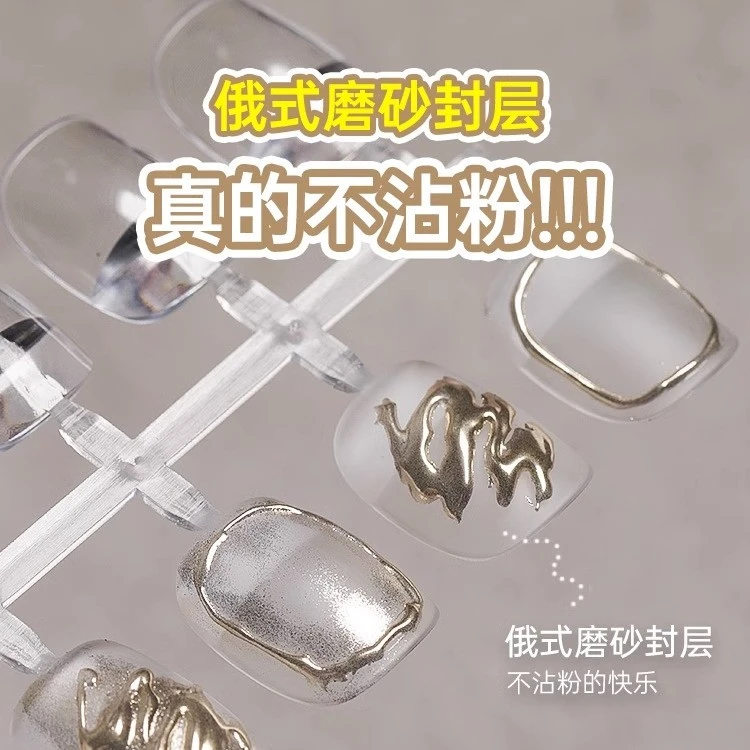 卡妞俄式磨砂封层免洗不沾粉魔镜粉专用升级版持久美甲功能甲油胶