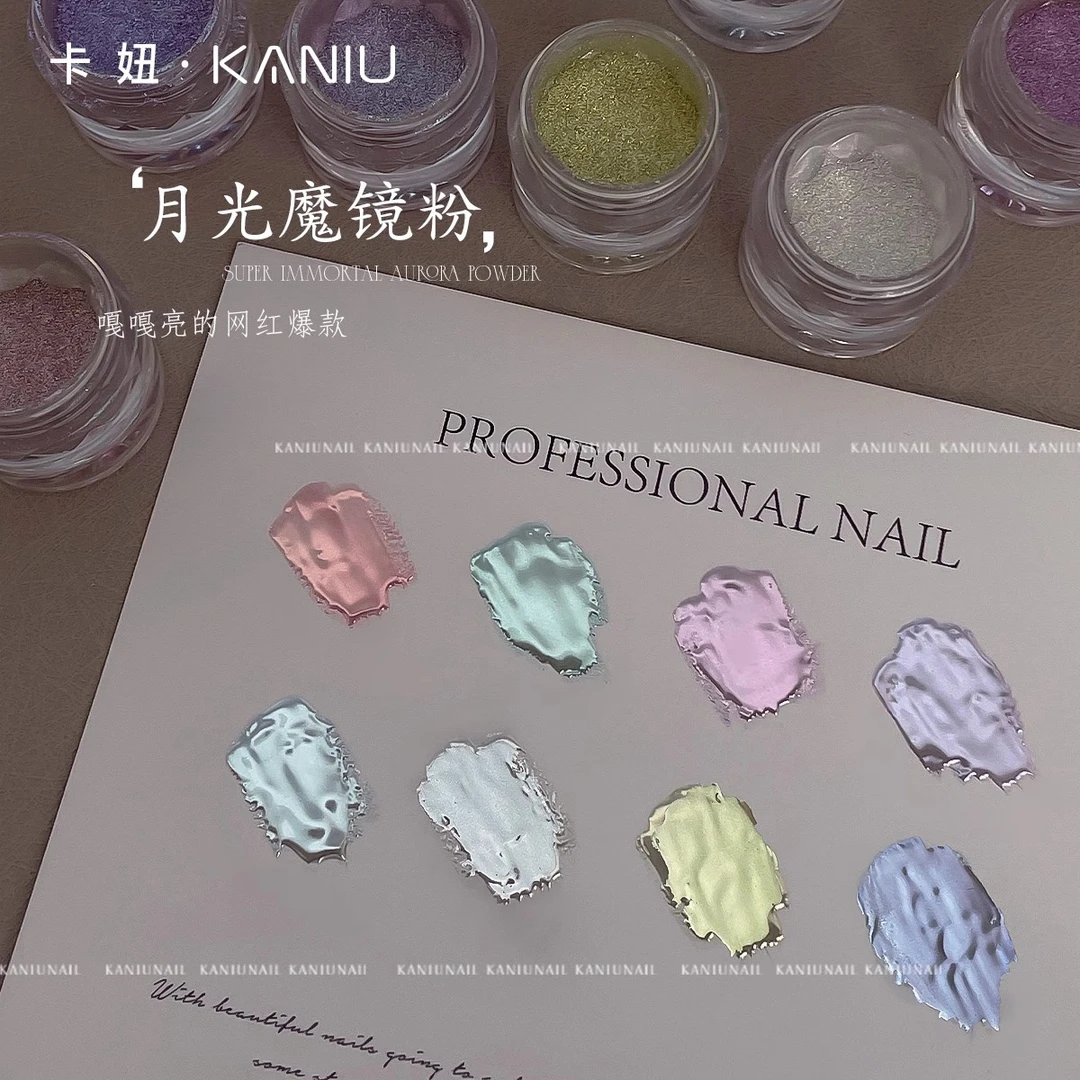 美甲丝绸月光魔镜粉2025新款超闪显白仙女极光镜面墨镜粉指甲装饰
