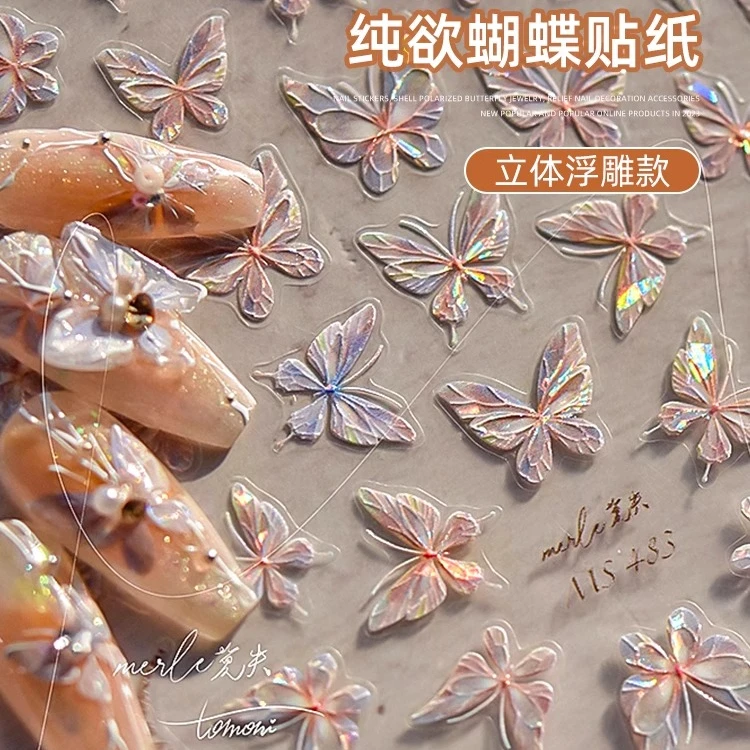 【纯欲蝴蝶贴纸】美甲新款高级新中式立体浮雕流行网红爆款美甲贴纸