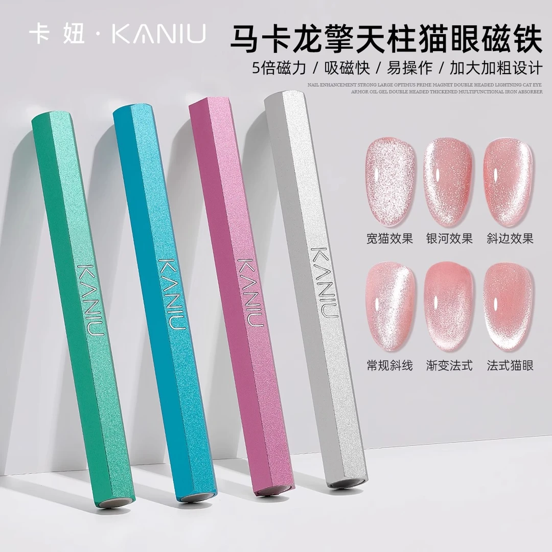 美甲马卡龙磁铁指甲油吸猫眼六边形美甲店专用工具超强力2025新款