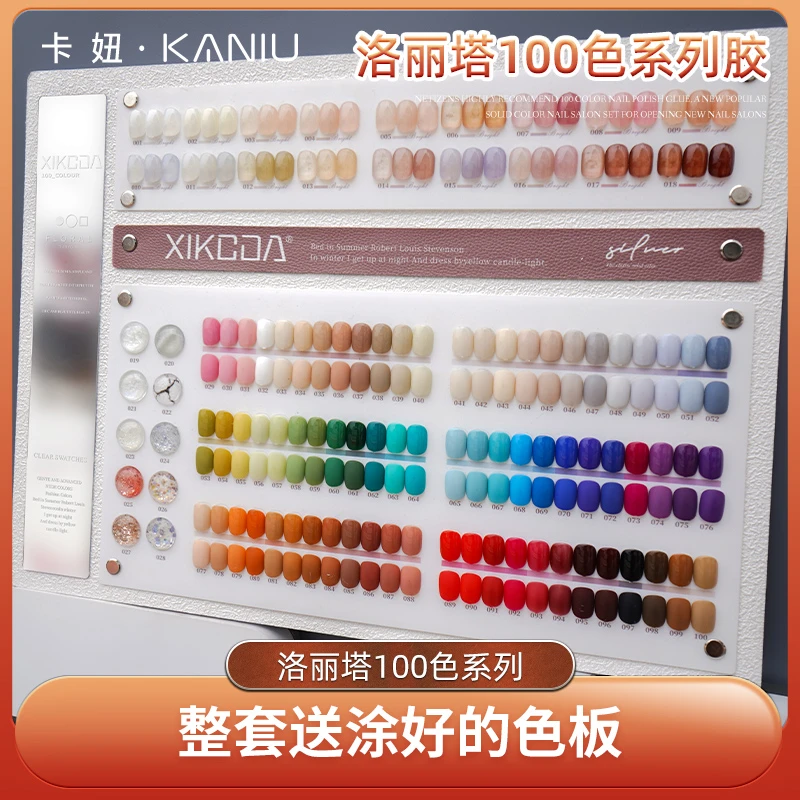 美甲洛丽塔100色甲油胶2024新款流行显白百搭拓客套装美甲店专用