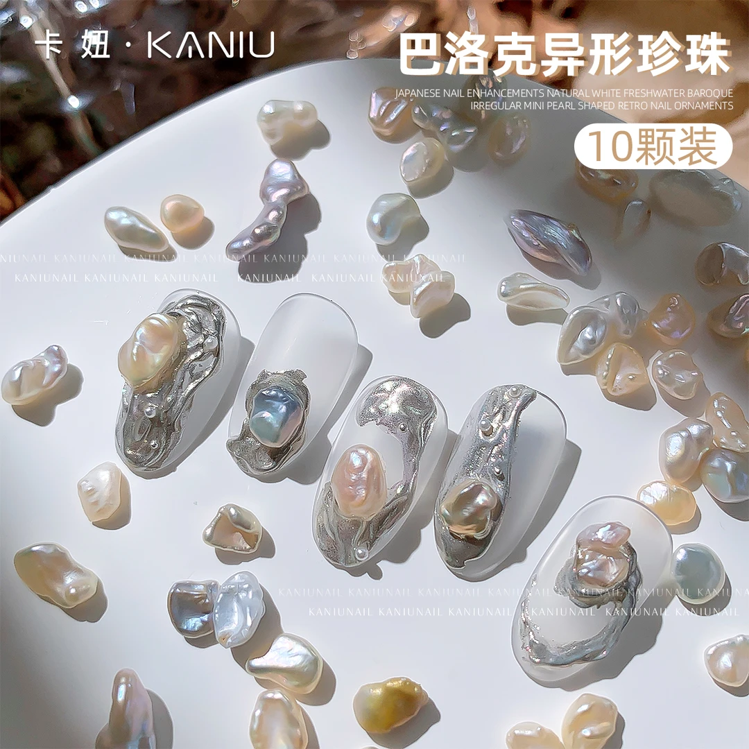 美甲幻彩巴洛克异形珍珠2024爆款立体不规则天然珍珠圣诞指甲饰品