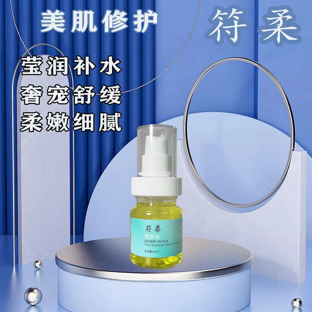 壳多糖修护退红醒肤液