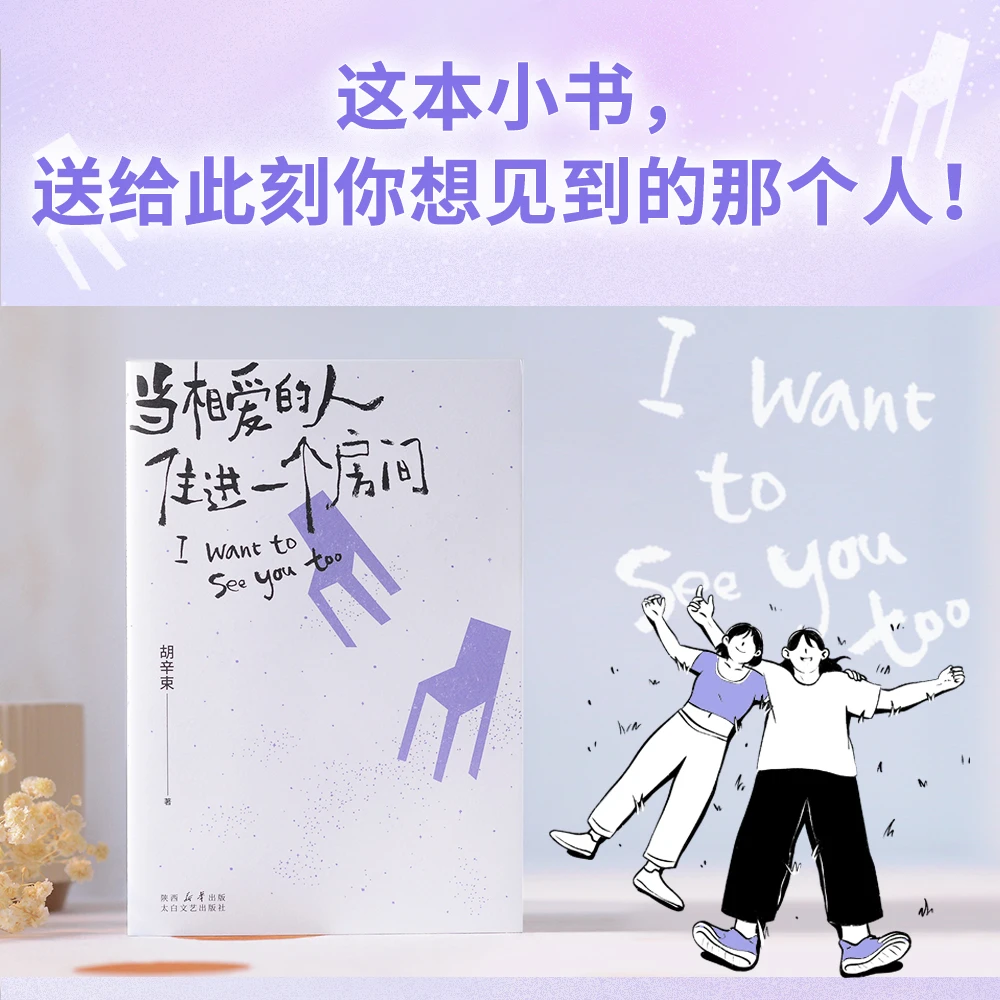 果麦 【微瑕不退换】当相爱的人住进一个房间 作者胡辛束2024新作