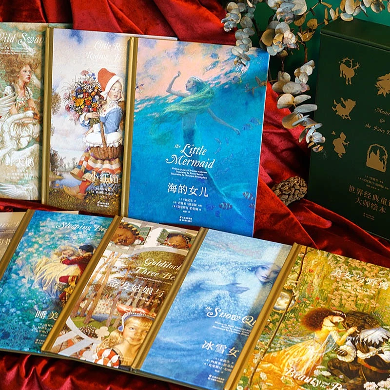 果麦世界经典童话大师绘本 8册 获惠特布雷德童书奖 红房子图书奖