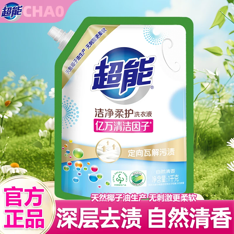 超能洗衣液洁净柔护留香洗衣液留香家庭用促销实惠袋装