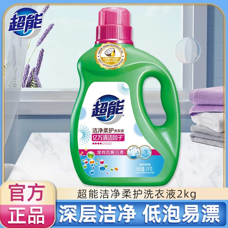 超能洁净柔护洗衣液大瓶持久深层去污去渍留香洗衣液家庭装清香