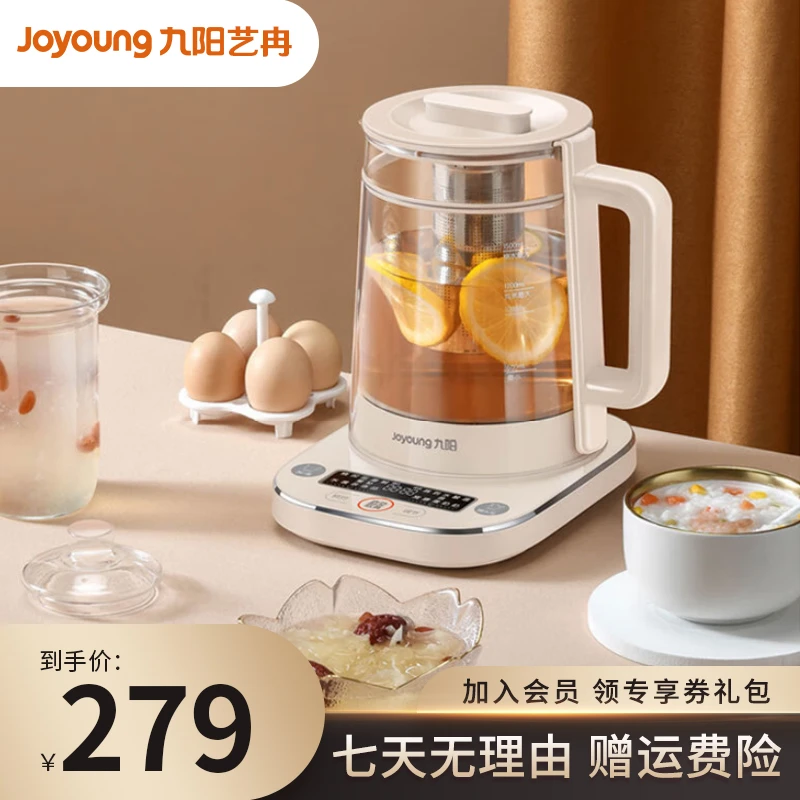 九阳养生电水壶多功能家用1.5L大容量养生壶全自动恒温煮茶WY730