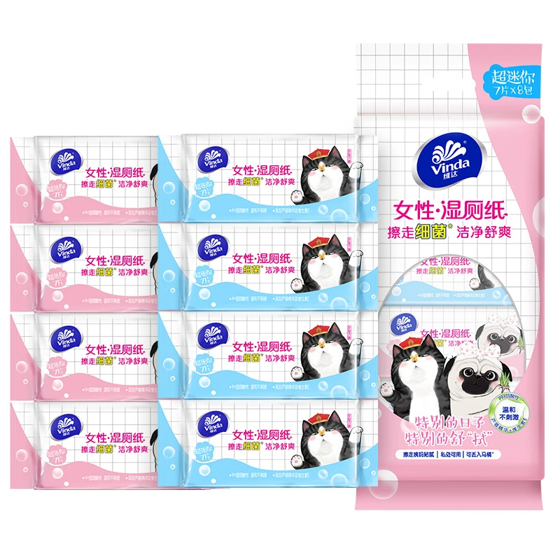 维达女性超迷你湿厕纸8包纸巾温和无刺激经期可用护理便携式超值