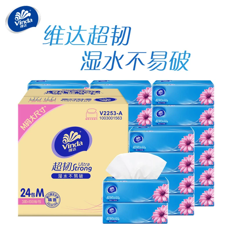 【勿拍】维达超韧(新版)M码100抽3层×24包/箱抽取式家用