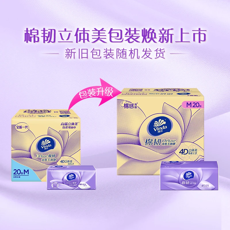 维达棉韧抽纸3层M码100抽80包纸巾餐巾纸面巾纸家用整箱