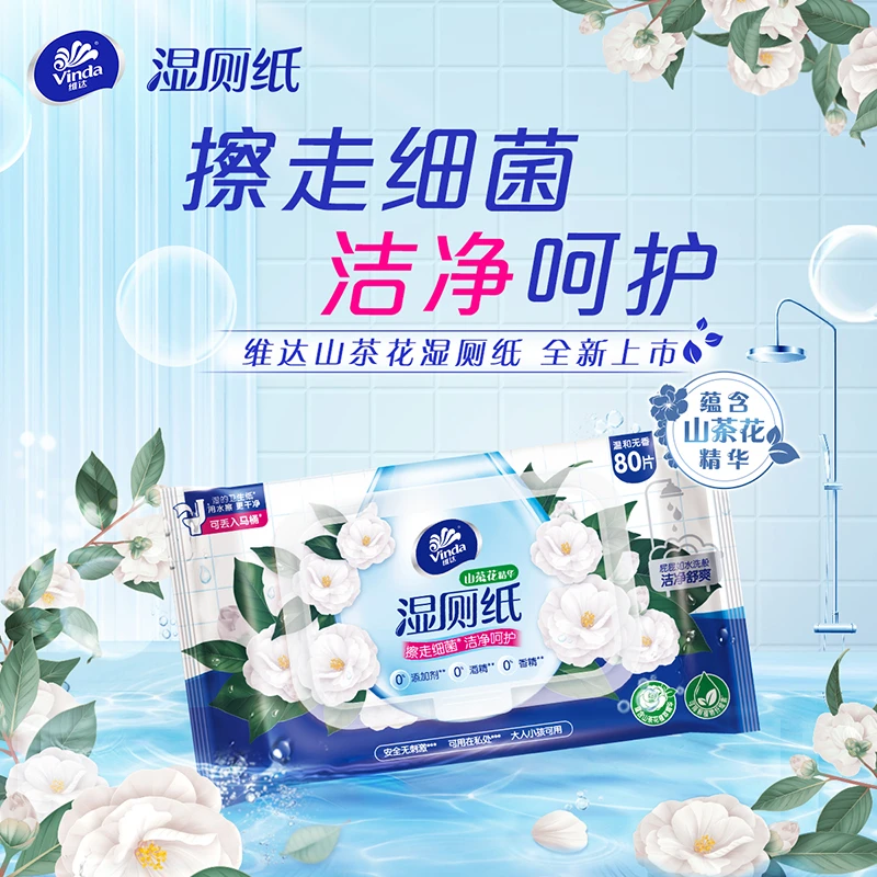 【爆款】维达山茶花湿厕纸80抽x6包/箱 家用厕纸湿巾洁净温和-DBR