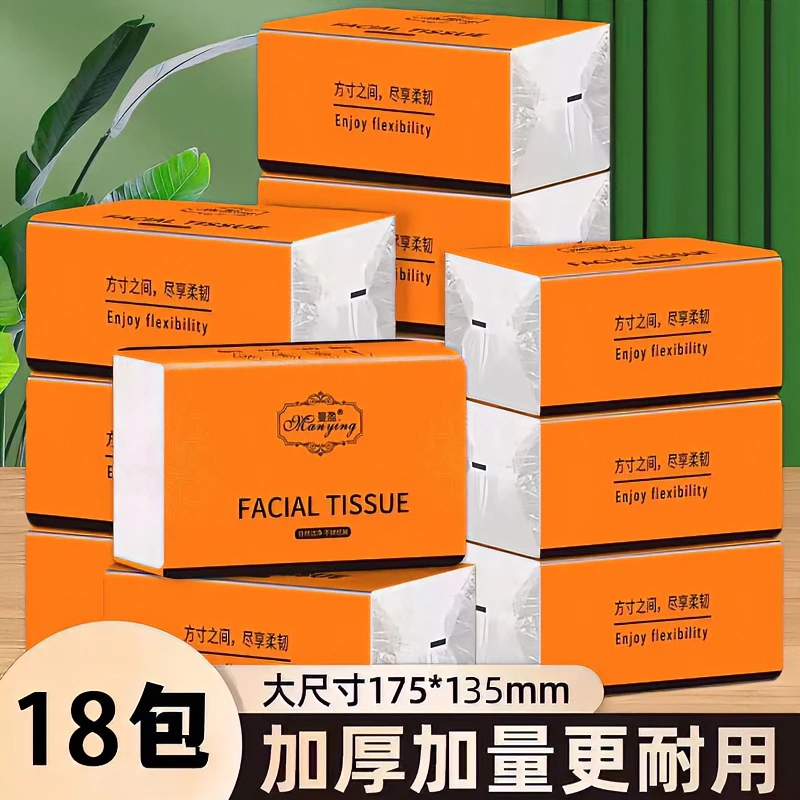【18包】无印花抽纸家用一次性亲肤家庭加厚4层抽纸有事客服