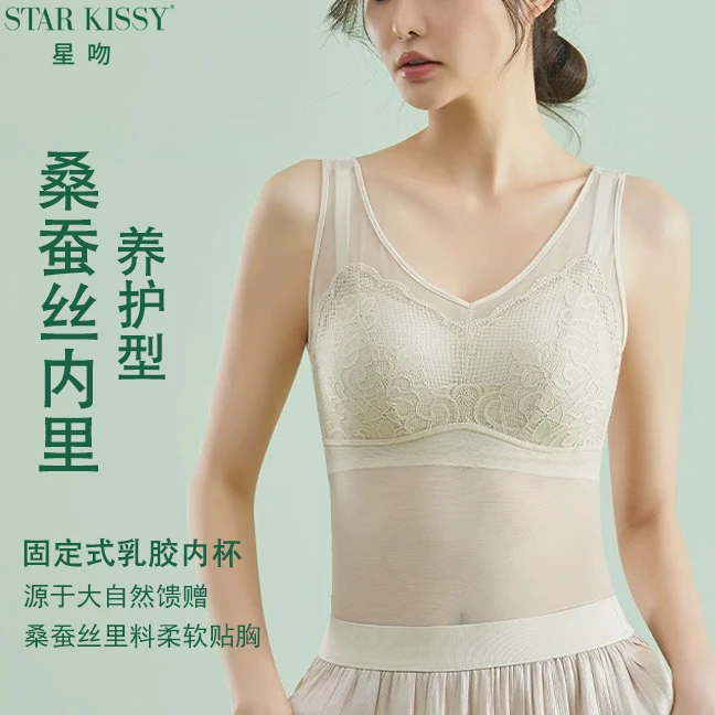 正品桑蚕丝美背女士背心薄款乳胶固定一体文胸美体塑身衣微收腹