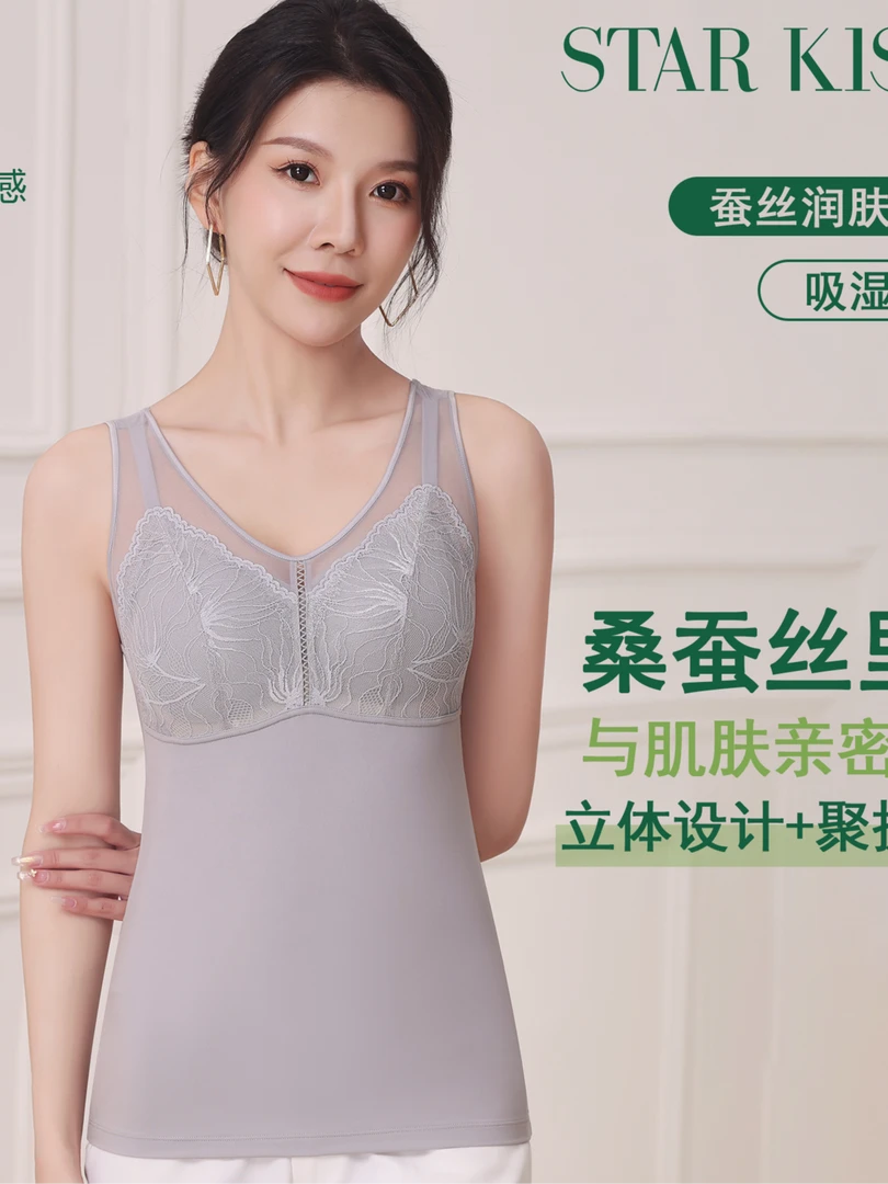 星吻冬季新款女士塑身内衣桑蚕丝一体打底背心式乳胶杯亲肤蕾丝