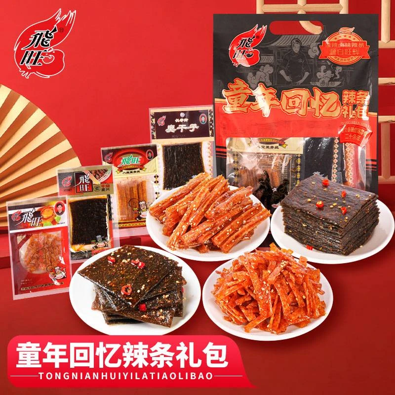 长参丝畅享组合套餐60包校园怀旧零食麻辣休闲儿时小吃零食筋道