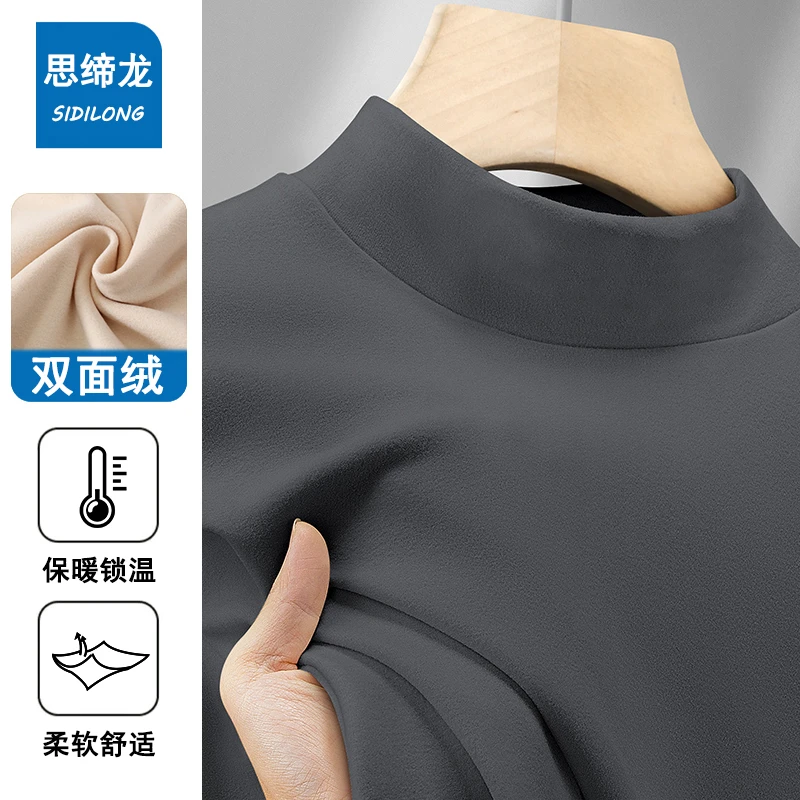 德绒纯色打底衫男款秋冬2024新款衣服保暖秋衣上衣半高领长袖t恤