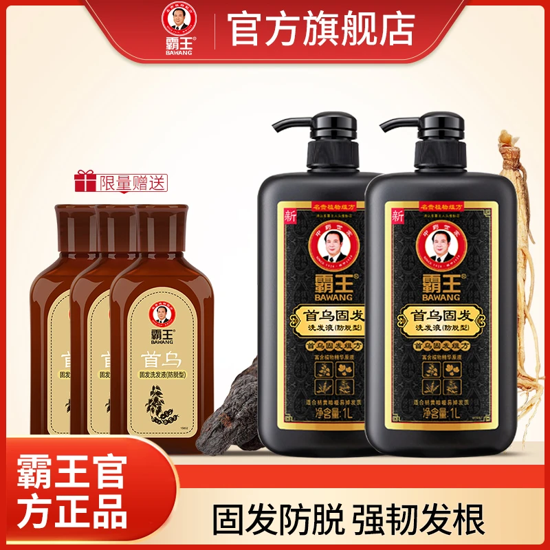 国产老牌子霸王何首乌固发顺滑蓬松控油1L正品洗发水何首乌洗发水