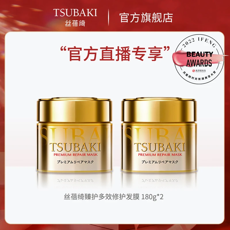丝蓓绮0秒发膜金色发膜180g*2多效美容液达人