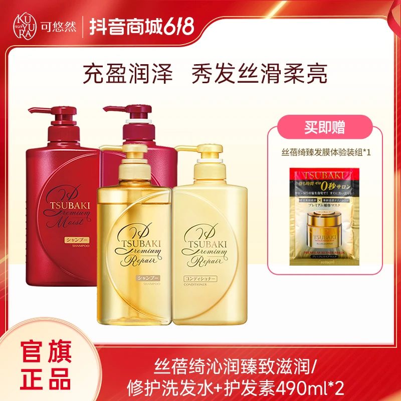 【618好物节】丝蓓绮沁润臻致滋润/修护洗发水护发素490ml*2